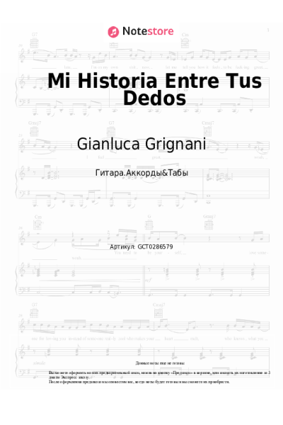 undefined Gianluca Grignani - Mi Historia Entre Tus Dedos