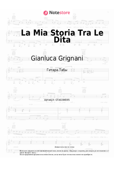 undefined Gianluca Grignani - La Mia Storia Tra Le Dita