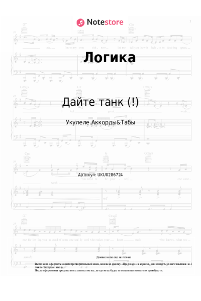 undefined Дайте танк (!) - Логика