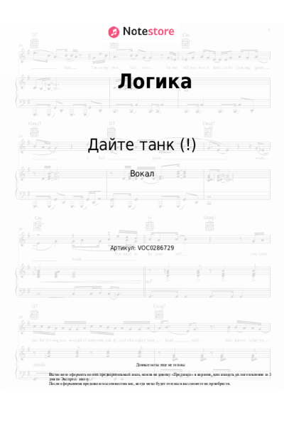undefined Дайте танк (!) - Логика