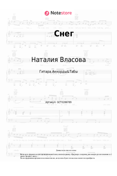 undefined Наталия Власова - Снег