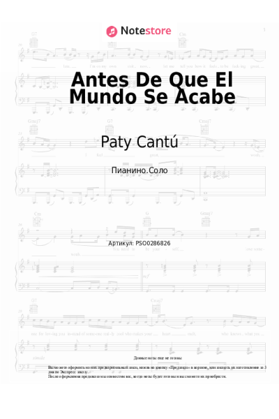 Ноты, аккорды Paty Cantú - Antes De Que El Mundo Se Acabe