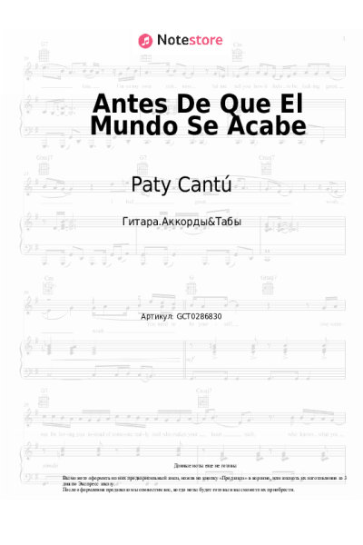Ноты, аккорды Paty Cantú - Antes De Que El Mundo Se Acabe