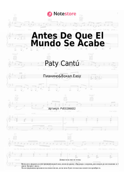 Ноты, аккорды Paty Cantú - Antes De Que El Mundo Se Acabe
