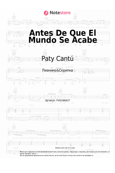 Ноты, аккорды Paty Cantú - Antes De Que El Mundo Se Acabe