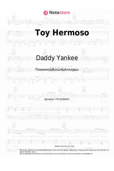 undefined Daddy Yankee - Toy Hermoso