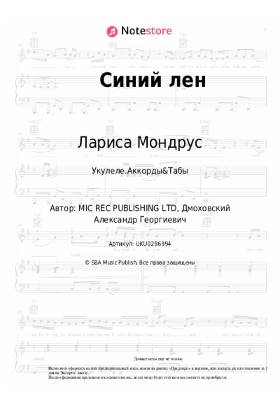 undefined Лариса Мондрус - Синий лен