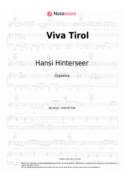 undefined Hansi Hinterseer - Viva Tirol