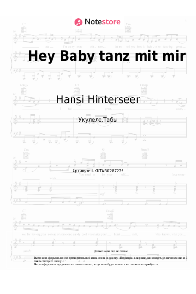 undefined Hansi Hinterseer - Hey Baby tanz mit mir