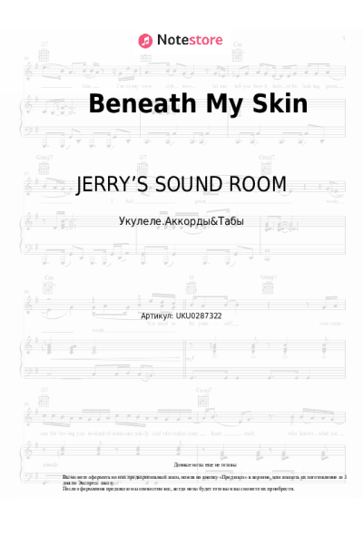 Ноты, аккорды JERRY’S SOUND ROOM - Beneath My Skin