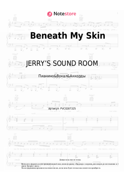 Ноты, аккорды JERRY’S SOUND ROOM - Beneath My Skin