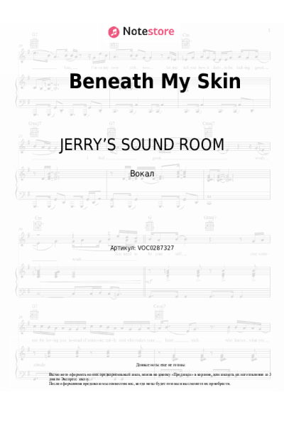 undefined JERRY’S SOUND ROOM - Beneath My Skin