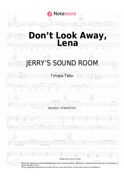 undefined JERRY’S SOUND ROOM - Don’t Look Away, Lena