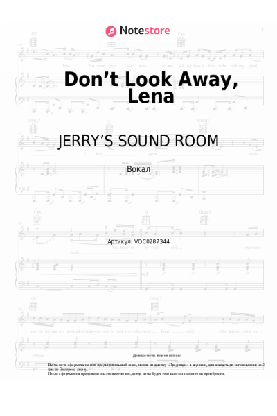 Ноты, аккорды JERRY’S SOUND ROOM - Don’t Look Away, Lena