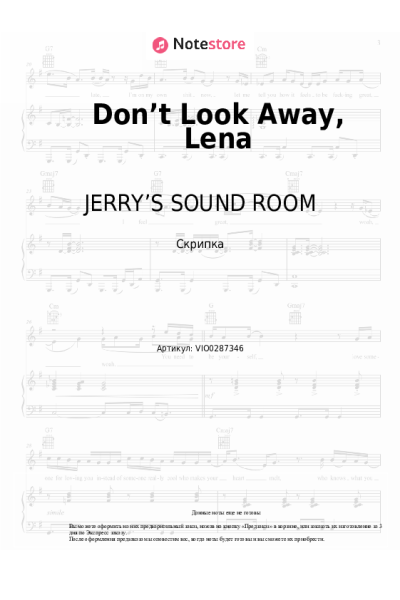 Ноты, аккорды JERRY’S SOUND ROOM - Don’t Look Away, Lena