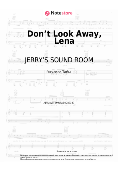 Ноты, аккорды JERRY’S SOUND ROOM - Don’t Look Away, Lena