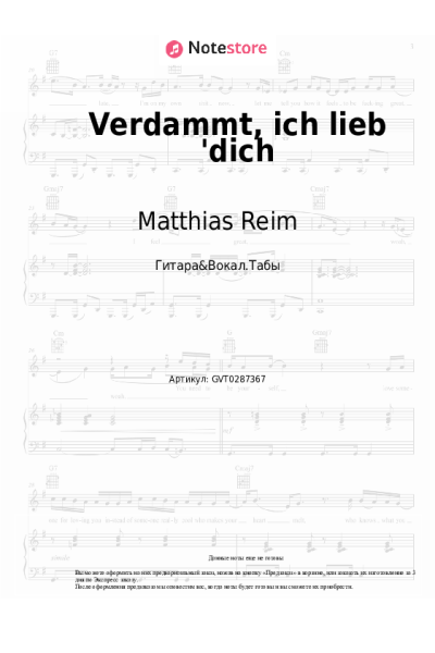 Ноты, аккорды Matthias Reim - Verdammt, ich lieb 'dich