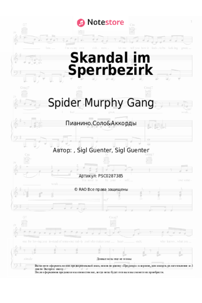 Ноты, аккорды Spider Murphy Gang - Skandal im Sperrbezirk