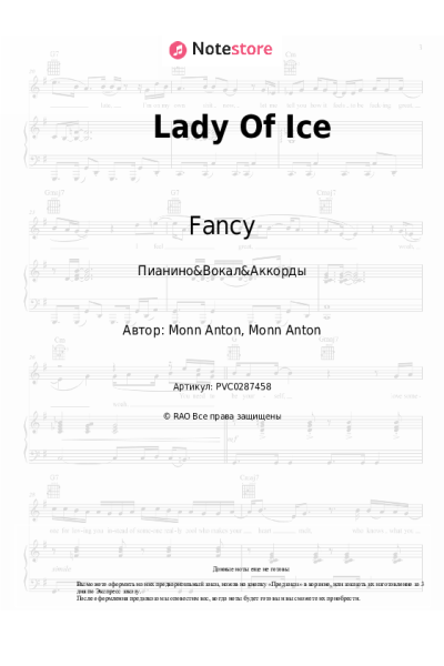 undefined Fancy - Lady Of Ice