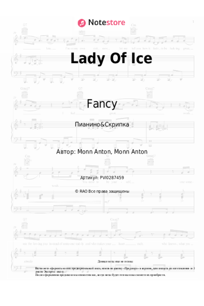 undefined Fancy - Lady Of Ice