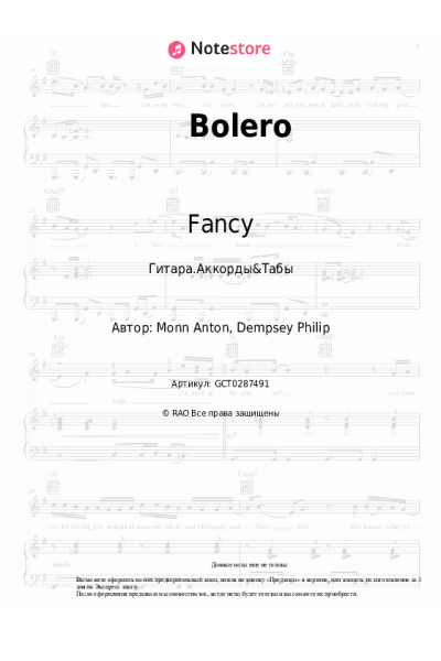 undefined Fancy - Bolero