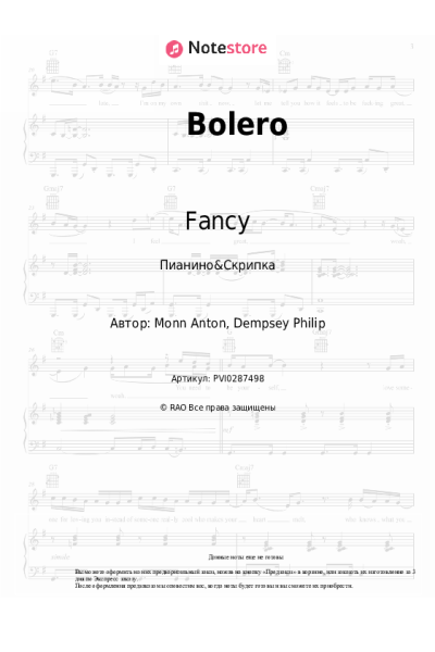 undefined Fancy - Bolero