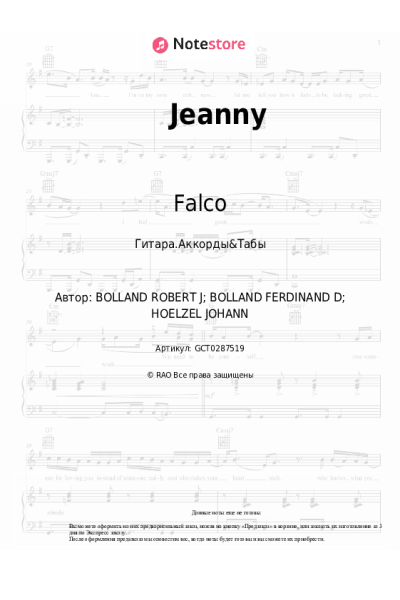 Ноты, аккорды Falco - Jeanny