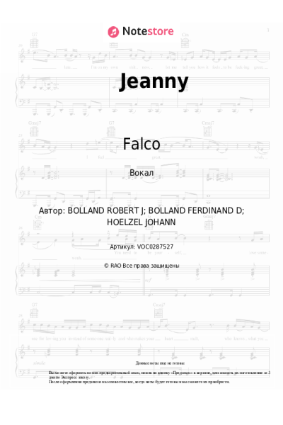 Ноты, аккорды Falco - Jeanny