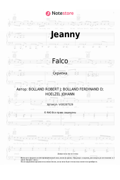 Ноты, аккорды Falco - Jeanny