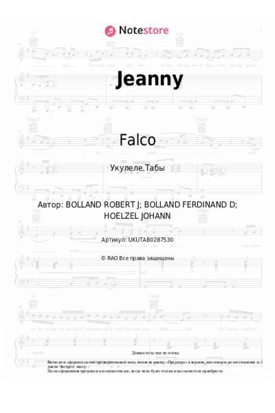 Ноты, аккорды Falco - Jeanny