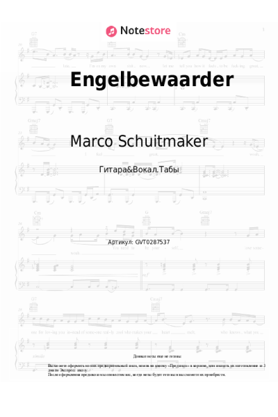 undefined Marco Schuitmaker - Engelbewaarder