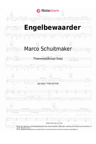 Ноты, аккорды Marco Schuitmaker - Engelbewaarder