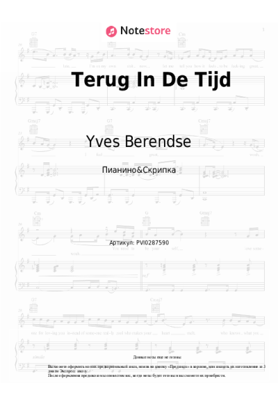 Ноты, аккорды Yves Berendse - Terug In De Tijd