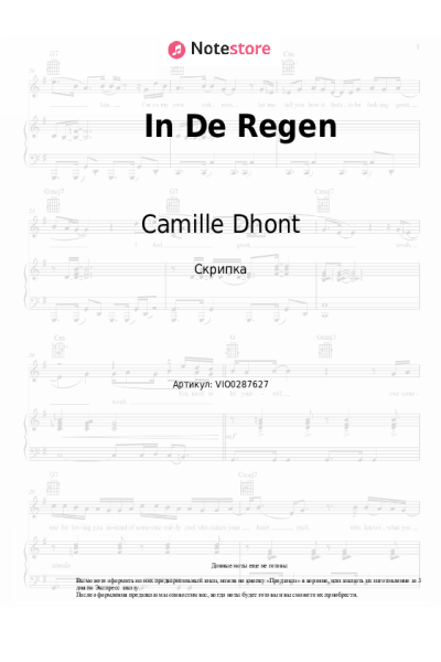 undefined Camille Dhont - In De Regen