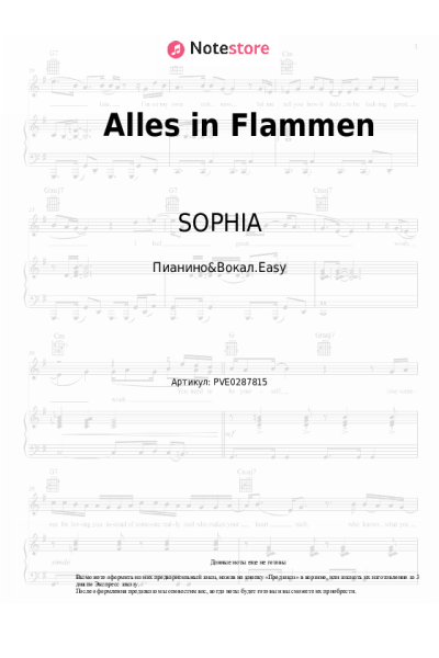 undefined SOPHIA - Alles in Flammen