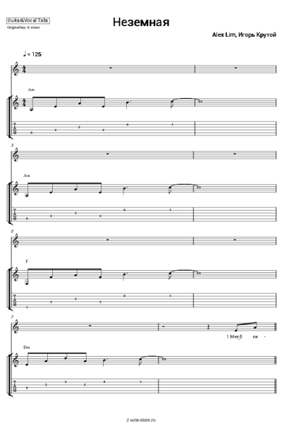 Ноты, аккорды Игорь Крутой, Alex Lim - Неземная