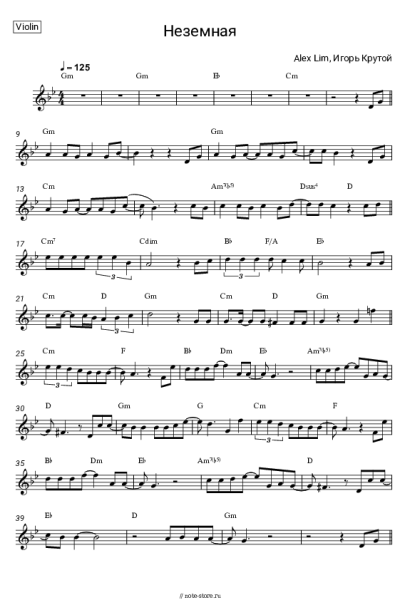 Ноты, аккорды Игорь Крутой, Alex Lim - Неземная