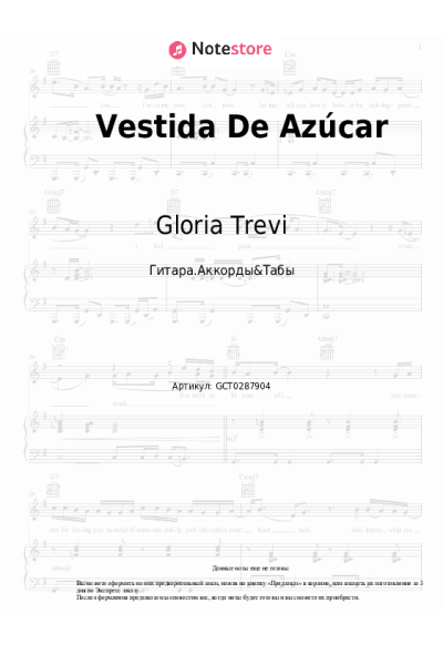 Ноты, аккорды Gloria Trevi - Vestida De Azúcar