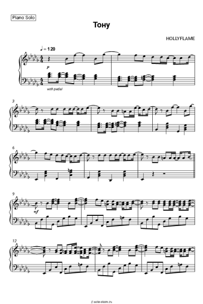 Ноты, аккорды HOLLYFLAME - Тону