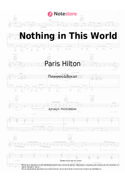 Ноты, аккорды Paris Hilton - Nothing in This World