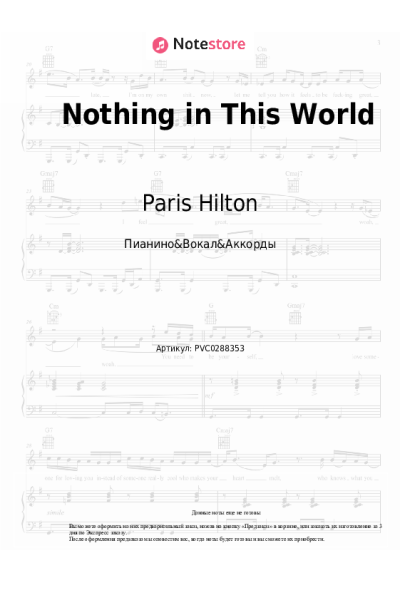 Ноты, аккорды Paris Hilton - Nothing in This World