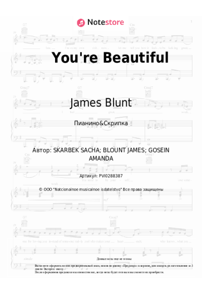 Ноты, аккорды James Blunt - You're Beautiful