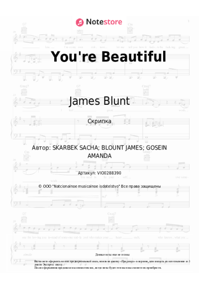 undefined James Blunt - You're Beautiful
