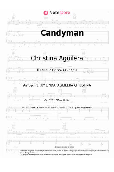 undefined Christina Aguilera - Candyman