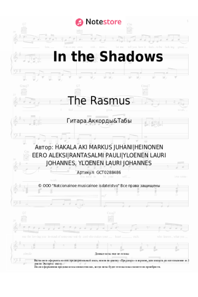 Ноты, аккорды The Rasmus - In the Shadows