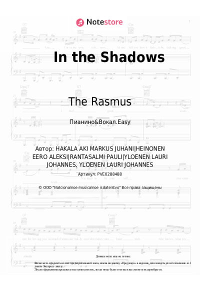 undefined The Rasmus - In the Shadows