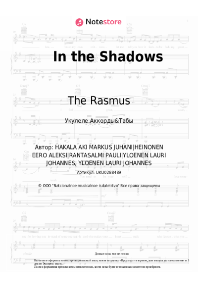 Ноты, аккорды The Rasmus - In the Shadows