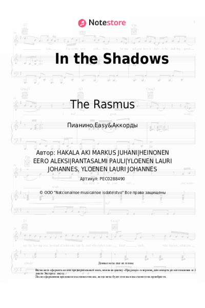 Ноты, аккорды The Rasmus - In the Shadows