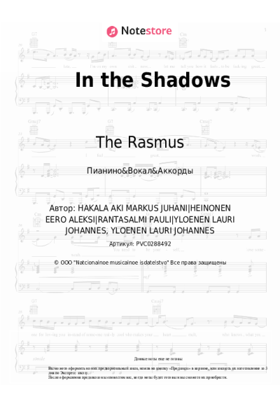 Ноты, аккорды The Rasmus - In the Shadows