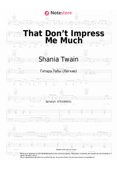 undefined Shania Twain - That Don’t Impress Me Much